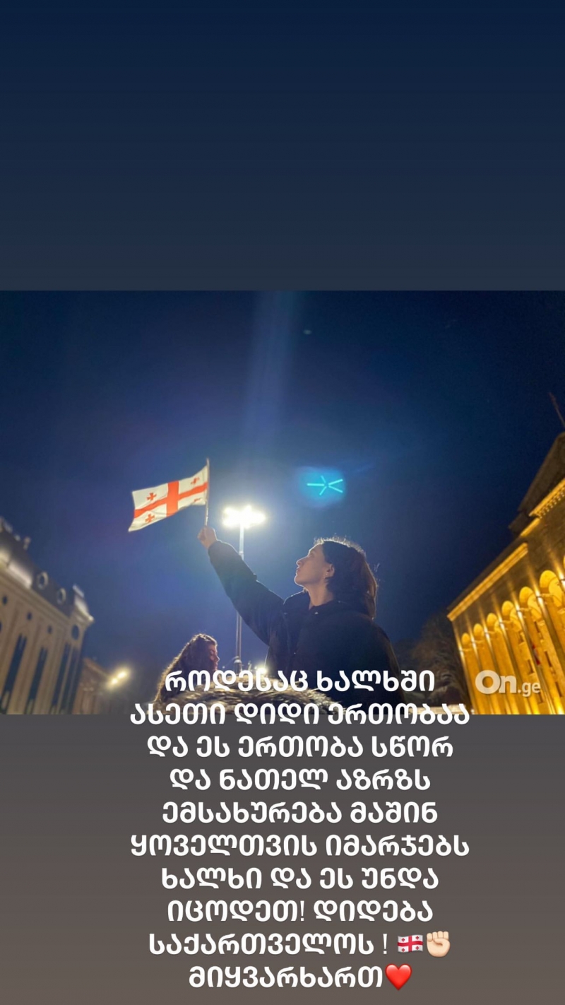 "არ შეიძლება ასე, არა! ყოველთვის გაიმარჯვებს ხალხი და ეს იცოდეთ!" - ნინი ბადურაშვილი