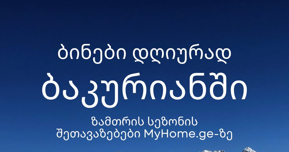 My Home Ge