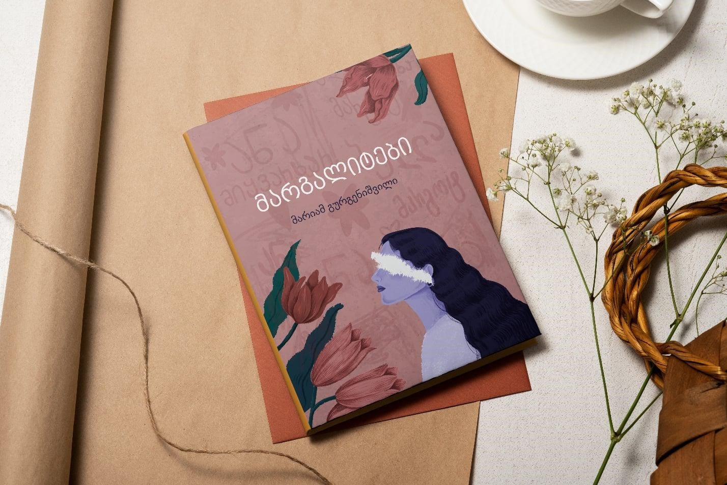 mariam_gurgenishvili