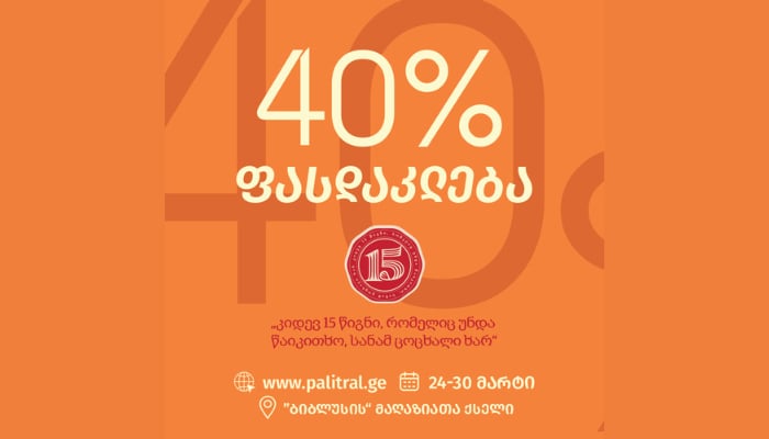 palitra_l