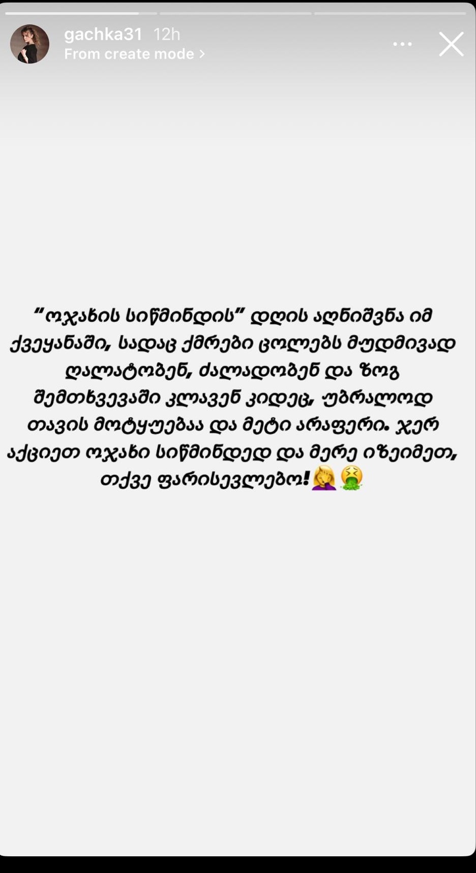ojaxis_siwmindis_dge