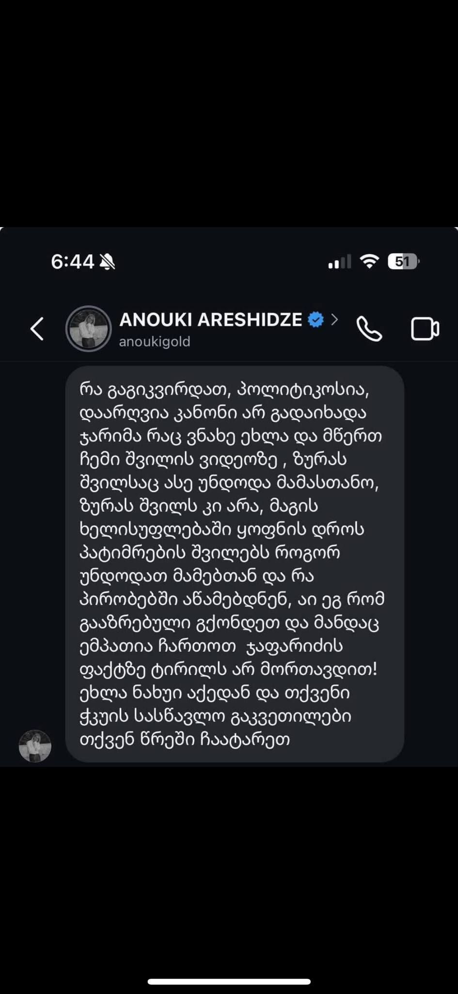 areshidze