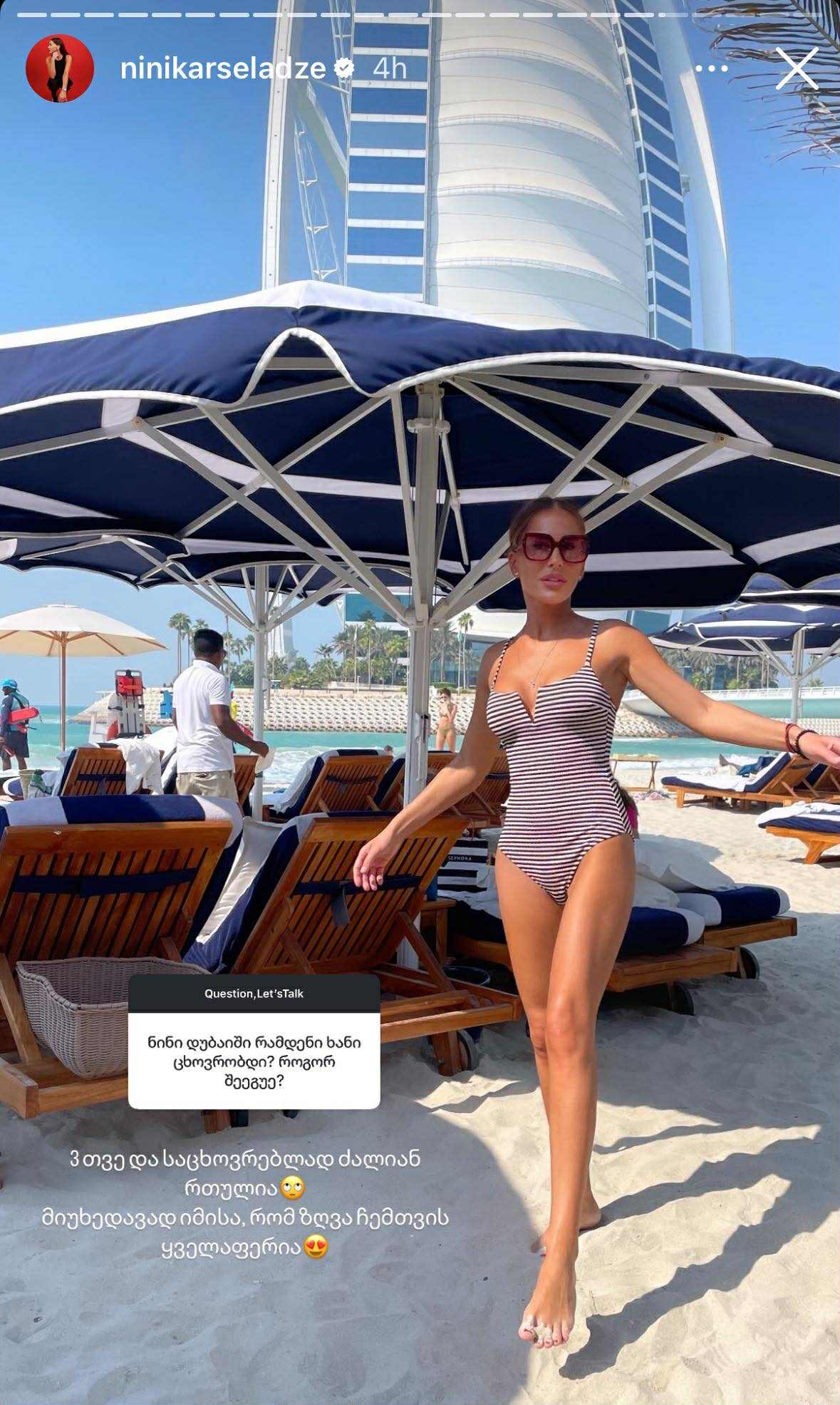 nini_karseladze
