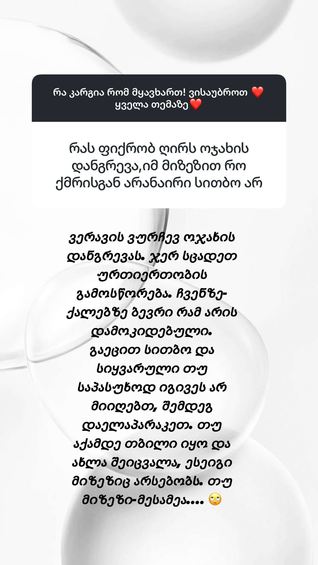 sharangia_tatia