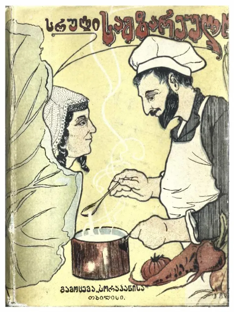 barbare_jorjadze
