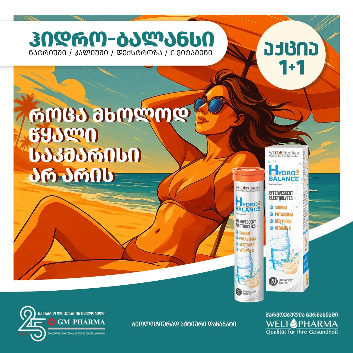 GM_PHARMA