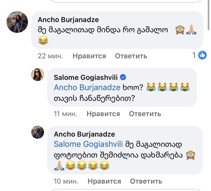 gogiashvili 