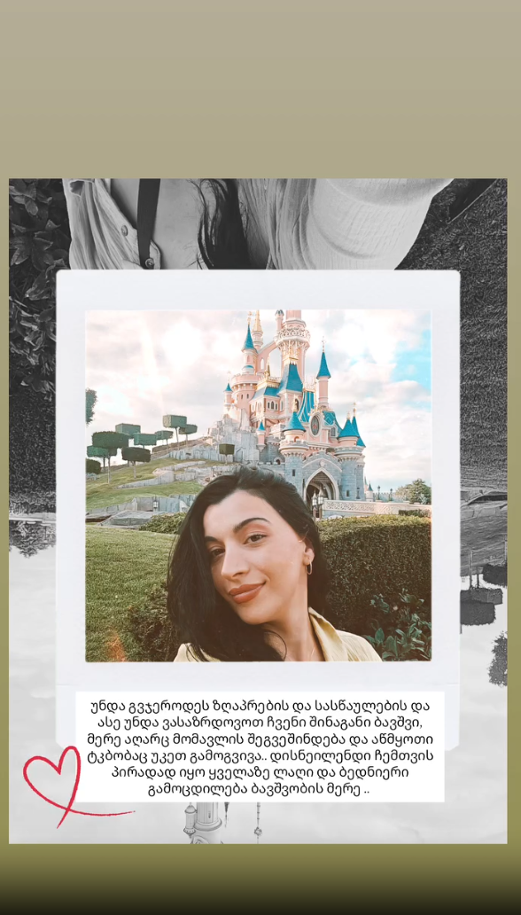 mariam_sharmanashvili