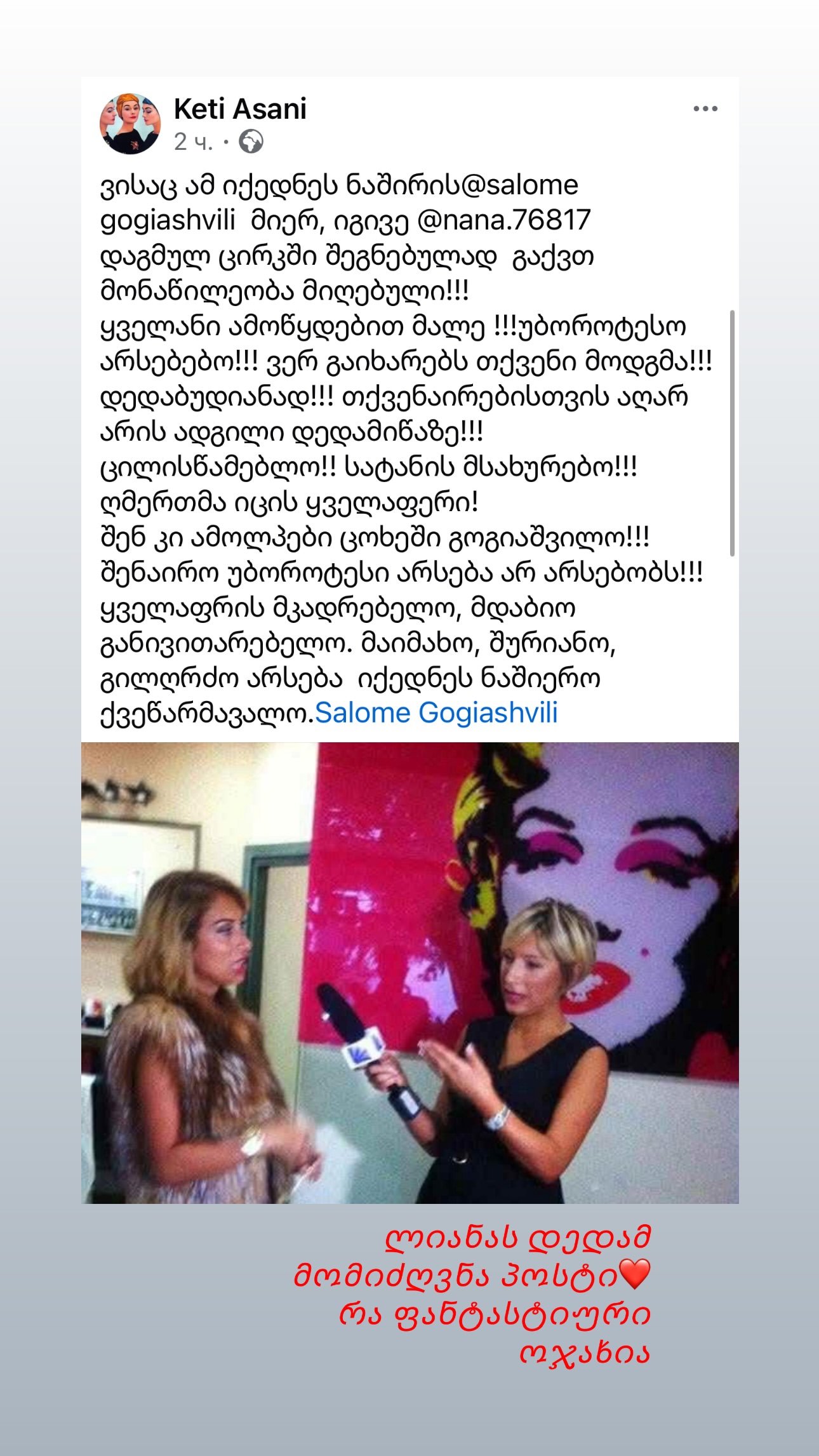 shengelia_lika