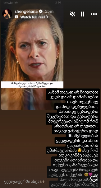 ika_shengelia