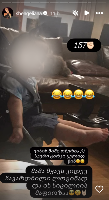 lika_shengelia
