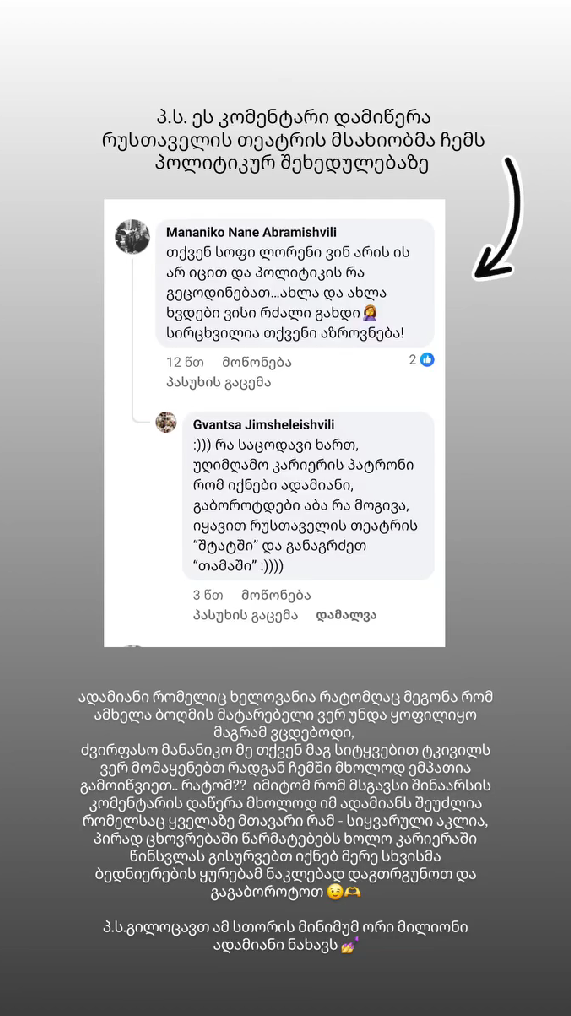 manana_abramishvili 