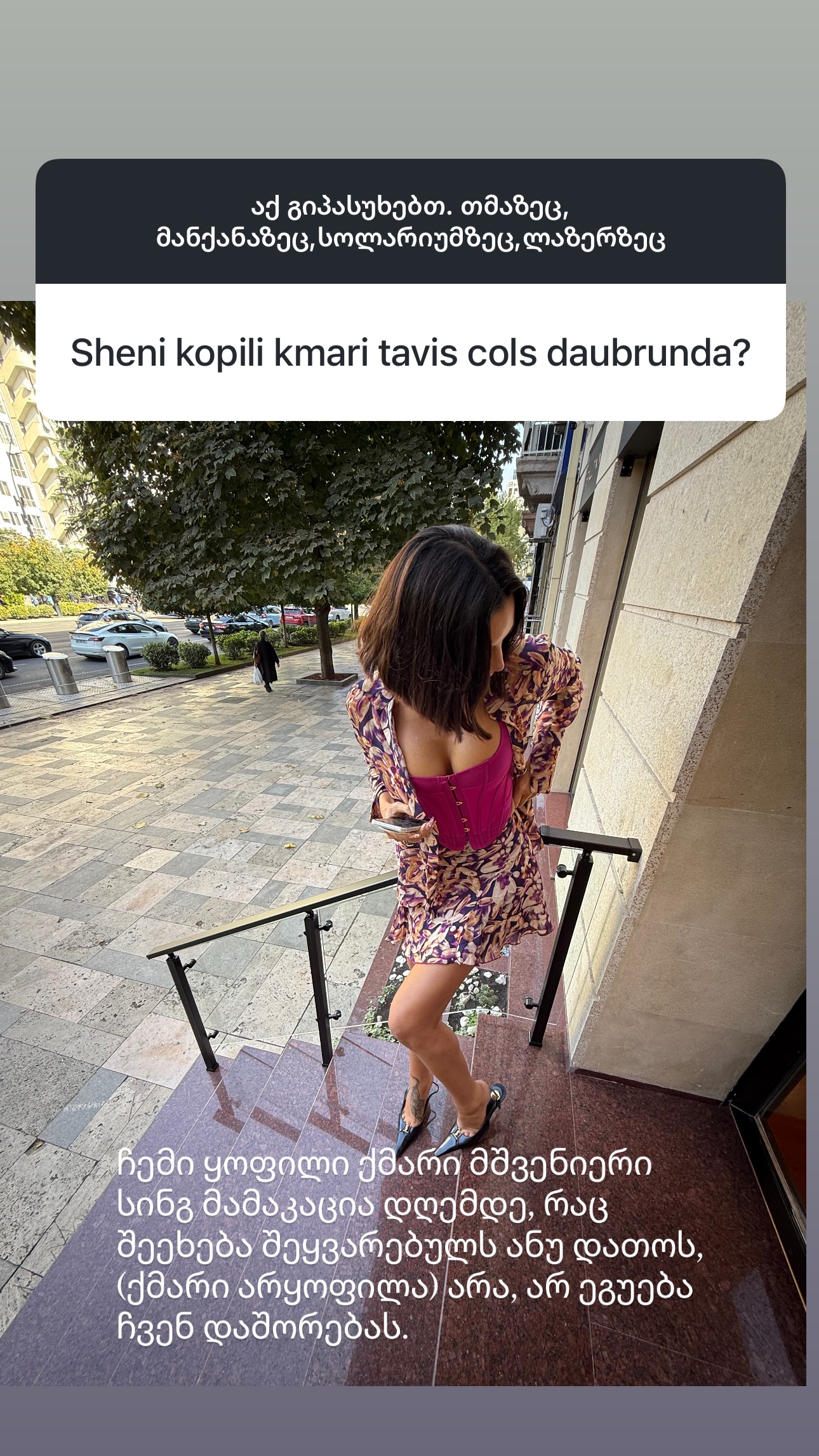 ale_paichadze