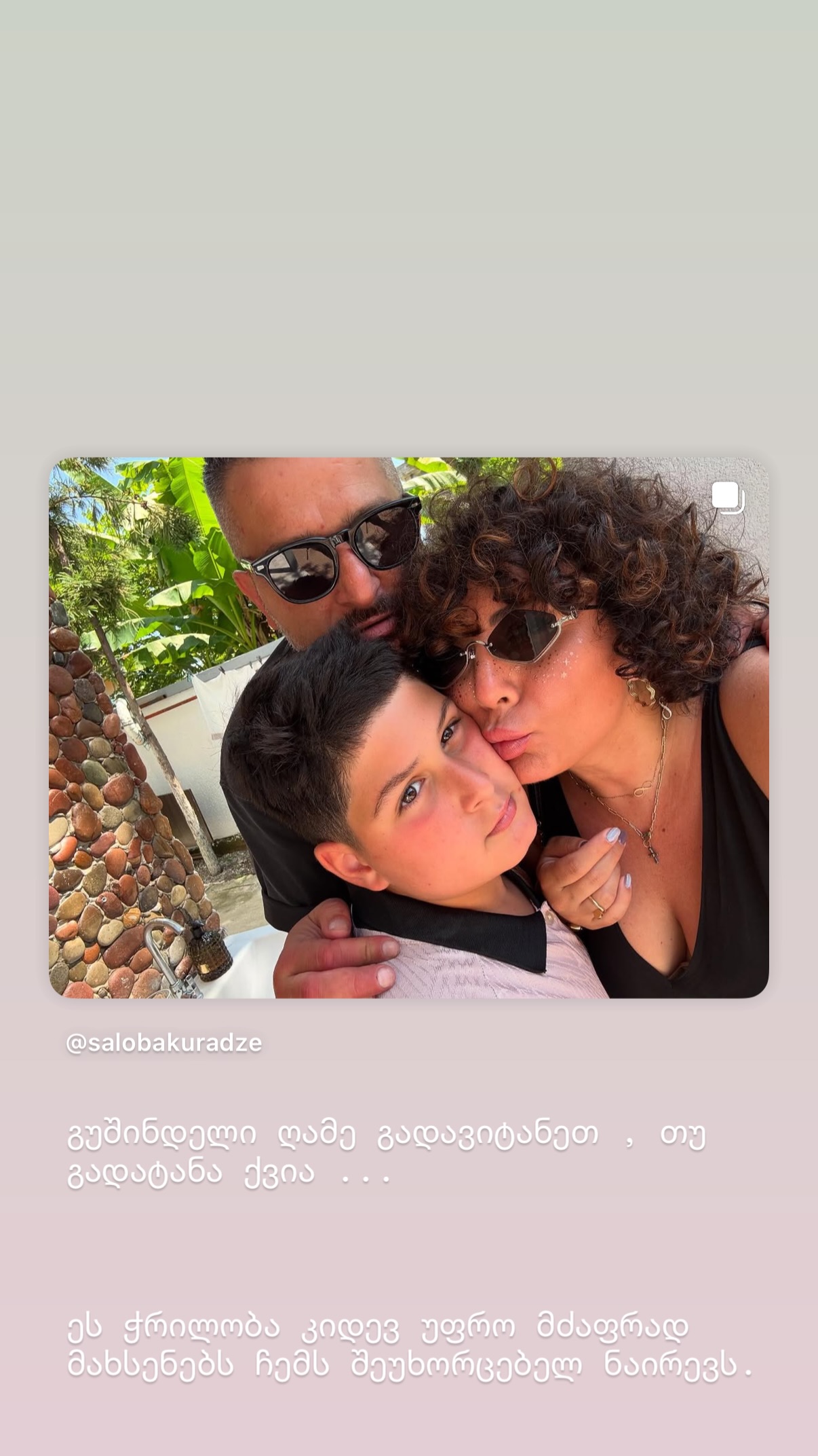 salome_bakuradze 