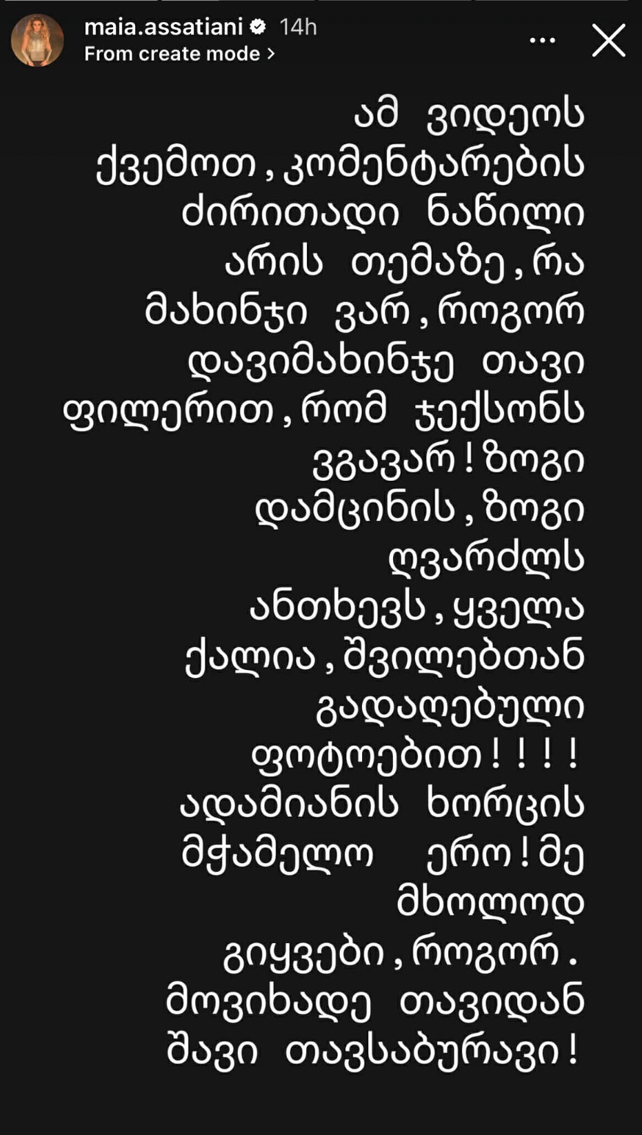 maia_asatiani