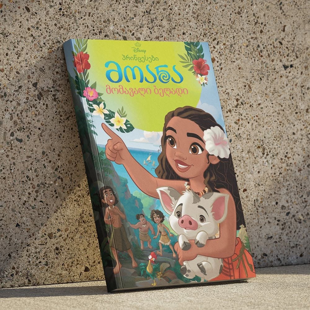 moana